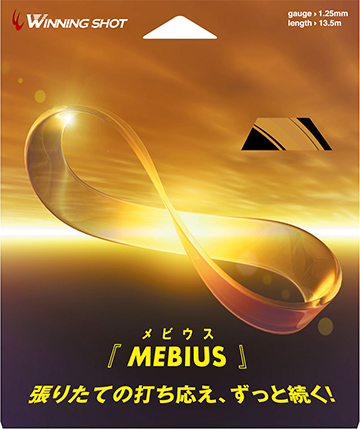 『メビウス』